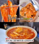 생방송오늘저녁-분식왕 평택 당면떡볶이 vs 천호동 김치만두, 맛집 위치는? 사과쫄면-김치만둣국 백종원의 3대천왕