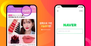 네이버 오늘뷰티 how to, 인플루언서들이 새로 나온 갓신상 유행하는 아이템 소개