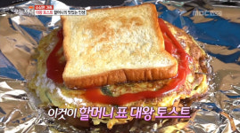 창동 할머니의 2천원 대왕토스트 맛집 위치는? 김영철의 동네한바퀴 [★픽]