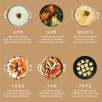 생방송투데이-고수뎐 양주 두부요리 맛집 위치는? 순두부-콩비지-두부전골-두부찜-모두부-두부부침-보리밥 수증기 신공 두부집