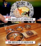 생방송오늘저녁-분식왕 성신여대입구 팔뚝김밥 vs 파주 고기비빔국수, 맛집 위치는? 왕라볶이-간장·양념불고기