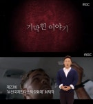 출발! 비디오 여행 기막힌 이야기, 4X4(포바이포)…절도범이 자동차에 갇히고 공포스런 상황 속의 결말은?