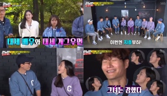 '런닝맨' 곤지암 배우 박지현, 유재석의 