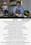 생활의 달인 은둔식달 보은 막창순대-목포 호떡-춘천 족발 달인의 비법은?