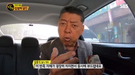 생활의 달인, 찹쌀떡 달인의 명가떡집 위치 어디?