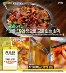 더 짠내투어 중국 청두 깐궈 맛집, 국물 없는 훠궈 다양한 토핑 가득!