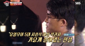 [★픽] 집사부일체 김건모, 가요계의 살아있는 전설 25년차 수상 트로피 자랑…이승기 대상 몇번 받았냐