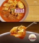 알토란 김치찌개, 윤철 대가 레시피에 관심↑…만드는 법은?