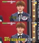 장구의 신 박서진, 장윤정과 얽힌 과거 일화 