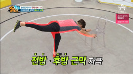 [종합] 나는 몸신이다 엉킨 근막을 풀어줄 마사지와 피트니스 공개