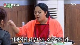 [★픽] 미운 우리 새끼(미우새) 홍진영 언니 홍선영, 치팅데이 감자탕 먹방 팁 방출 