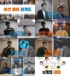 돌아온 국민 예능 '1박 2일 시즌 4', 여섯 멤버 관계도 공개…'서로가 서로의 걱정 거리?