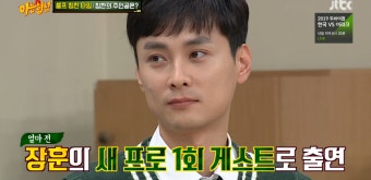 [종합] '아는형님' 205회, 