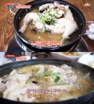 성남 남한산성 누룽지닭백숙 맛집 위치는? 사시사철 보양식! 닭도가니-토종인삼백숙-토종닭볶음탕-능이한방오리 하우스 [★픽]