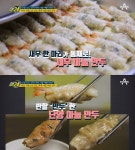 단양 구경시장 마늘만두 맛집 위치는? 새우마늘만두-떡갈비마늘만두-김치마늘만두 관찰카메라24-서민갑부