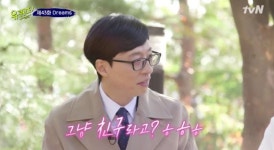 유 퀴즈 온 더 블럭 부암동편, 도서관 데이트 나온 그냥 친구…유재석 함박웃음