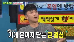 비디오스타 클릭비 우연석, 생업 접고 녹화 나왔다 하현곤 저 관종이니 괴롭혀달라 (1)