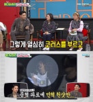[★픽] 비디오스타 클릭비 오종혁, 노민혁에 밀려 0초 나온 사연은?…아재돌의 전성기 백전무패