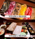 생방송오늘저녁 무지개삼겹살 vs 대왕문어삼합, 대구 맛집 위치는? 오바마생삽겹·삽겹갈비세트…문어해물탕·문어밀면