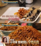 경주 우엉김밥·우엉조림 맛집 위치는? 여든 김효원 할머니, 40년 인생을 말다!…생방송아침이좋다-맛있는인생