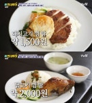 더 짠내투어 베트남 달랏 껌땀 맛집, 돼지고기-소고기-닭고기덮밥!…이진호, 몰래 온 손님으로 합류!