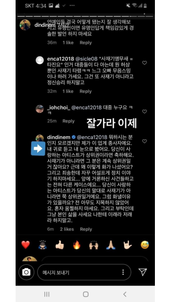 [이슈종합] 박경-딘딘 등 스타들의 '음원 사재기' 저격→심증 있으나 물증 無?…바이브-송하예-장덕철-임재현 강경 대응