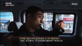 'PD수첩(피디수첩)' 마약왕의 던지기 수법 장소, 경찰서도 가리지 않았다