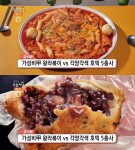 생방송오늘저녁-분식왕 부천 가성비甲 왕라볶이 vs 삼청동 각양각색 호떡 5총사 맛집 위치는? 치즈라볶이스페셜·김가루비빔밥-꿀·고기·채소... 