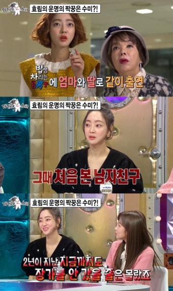 서효림, 