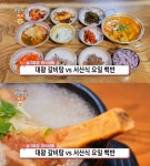 생방송오늘저녁 안산 대왕갈비탕 vs 서산식 요일백반 맛집 위치는? 7천원 초저가 가성비! 식객 허영만의 백반기행 그 곳!