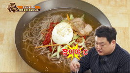 맛있는 녀석들 메밀막국수X비빔막국수, 40년을 지켜온 철원의 맛집… 김준현 짱이야