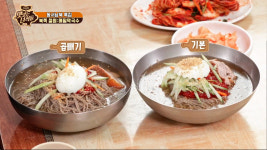 맛있는 녀석들 메밀막국수X비빔막국수, 40년을 지켜온 철원의 맛집… 김준현 짱이야
