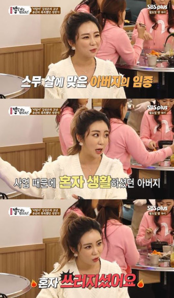 미달이 김성은, 과거사 고백 
