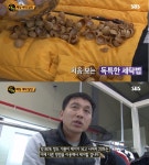 생활의 달인 세탁 달인, 오염 80% 제거하는 천연 세제는 이것…위치는?