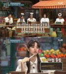 '놀라운 토요일 - 도레미마켓'서 (여자)아이들 'Uh-Oh' 가사 묻는 문제 나와…지민과 문세윤이 캐치한 부분은?