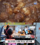 생방송오늘저녁 성남중앙시장 옹심이팥죽 맛집, 김영철의 동네 한 바퀴 바로 그 곳!
