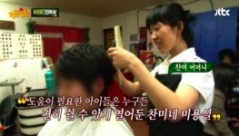AOA 찬미 엄마, 구미에서 유명인사 미용실 운영 중, 청소년들에게 무료 숙식 제공