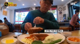 생활의 달인 왕돈까스 맛집, 흑미로 연육 작용-검은콩으로 단백질 보충…위치 어디?