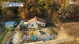 구해줘 홈즈 포천 샹들리에 하우스, 고급스러운 분위기 뽐내…덕팀 최종매물