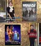 [종합] 영화가좋다 백두산-신의한수:귀수편-타짜-나쁜녀석들:포에버-사랑과영혼-카센타-겨울왕국2-알라딘-라이온킹-어벤져스:엔드게임 개봉... 
