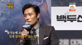 [종합] 영화가좋다 백두산-신의한수:귀수편-타짜-나쁜녀석들:포에버-사랑과영혼-카센타-겨울왕국2-알라딘-라이온킹-어벤져스:엔드게임 개봉... 