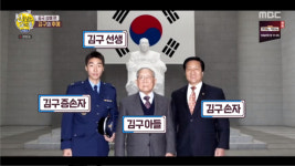 '선을 넘는 녀석들' 백범 김구 증손자 김용만 깜짝 출연, 그가 밝힌 페니실린(항생제) 사건이란? (1)