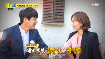 '결혼 앞둔' 김승현, 여자친구 '알토란' 장정윤 작가 향한 하트 '오해 금지'