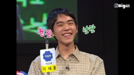 은퇴 이세돌 9단, 스무 살때 브레인 서바이벌 출연 재조명…AI 한돌과의 대국은?