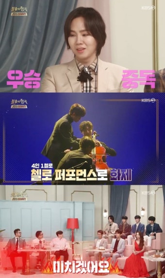 '불후의명곡' 호피폴라, 