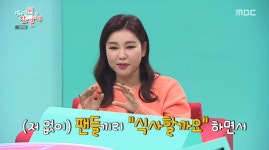 무에서 유를 창조해줘 화려한 무대의상 본격 준비 ...송가인X까치 매니저 환상호흡 자랑, 이영자 사과농장 방문기 최종판 (3)