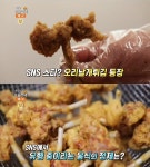 생방송오늘저녁 광주 오리날개튀김 맛집 위치는? 옛날통닭 별미! 날개 돋친 인기