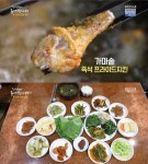 김영철의 동네한바퀴 서울 삼양동 가마솥 옛날통닭 맛집 위치는?…광장동 산나물밥집 부부 근황 [★픽]