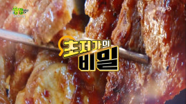 2TV 저녁 생생정보-초저가의비밀 4,000원 바지락 칼국수+10,000원 한우 정식 맛집