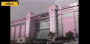 삼풍백화점 붕괴사고 원인 부실공사 뒤엔  구청-삼풍 유착관계까지